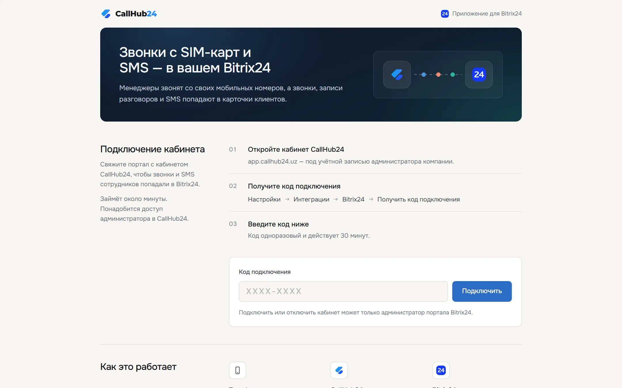 Подключение — одним кодом